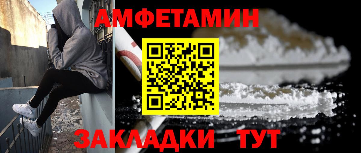 Амфетамин  Amphetamine Premium  Вход с VPN  Сорочинск 