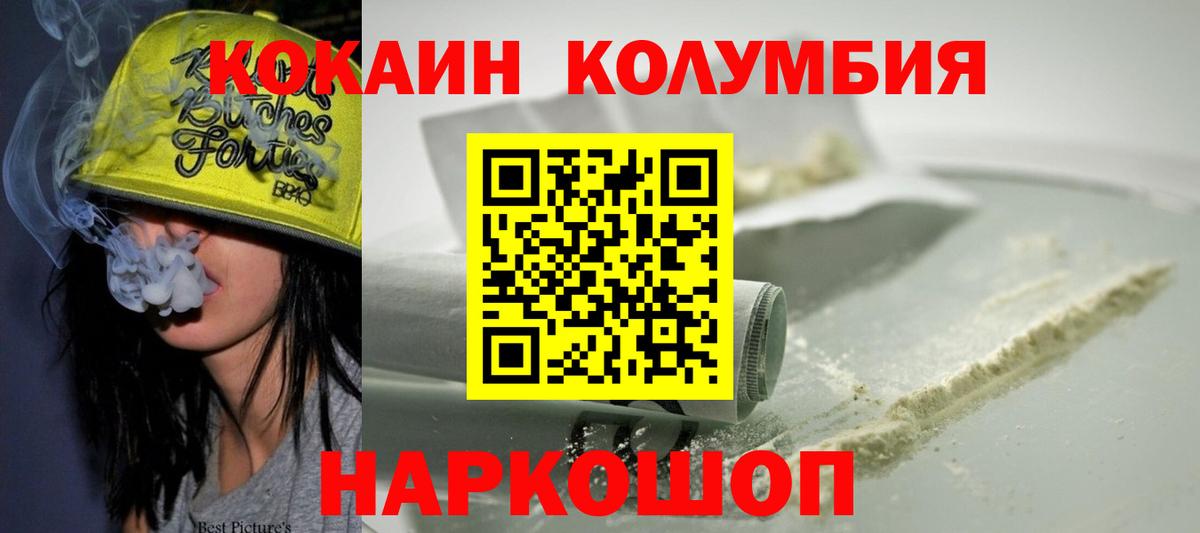 Сорочинск  Кокаин Эквадор  Вход с VPN 