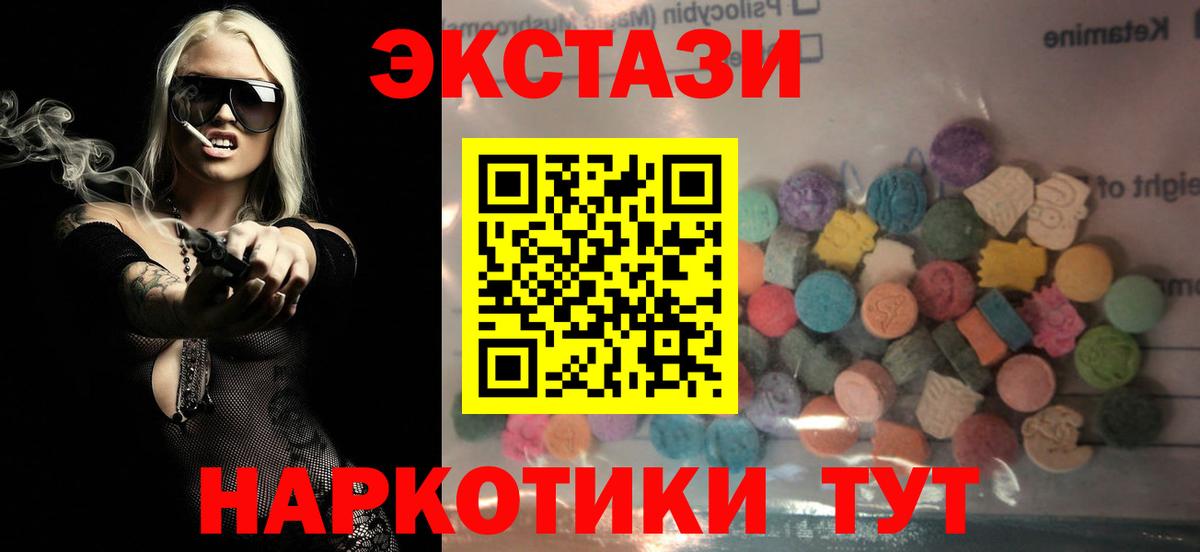 Ecstasy таблы  Вход с VPN  нарко площадка Telegram  Сорочинск  Экстази 300 mg 