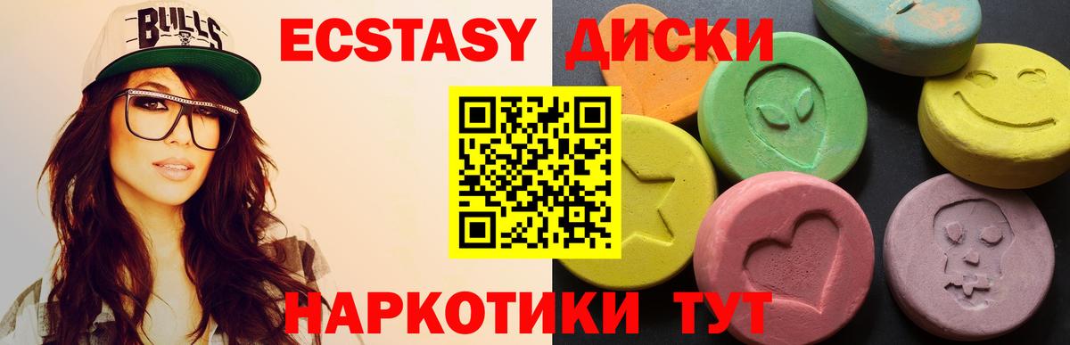 Ecstasy mix Сорочинск