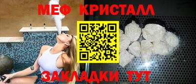 кристаллы Братск