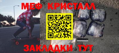 кристаллы Братск