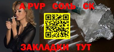 кристаллы Братск