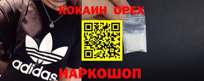 кокаин колумбия Брянск