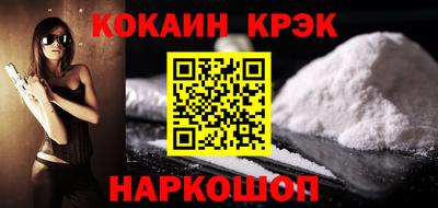 кристаллы Братск