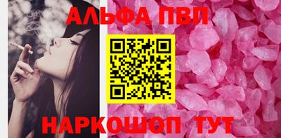 кристаллы Братск