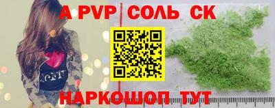 сатива Боровичи
