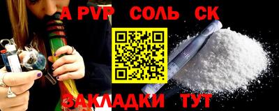 сатива Боровичи