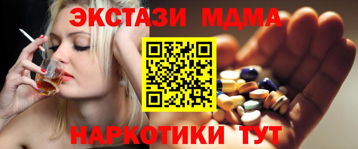 MDMA crystal  Вход с VPN  МДМА VHQ  Сорочинск 