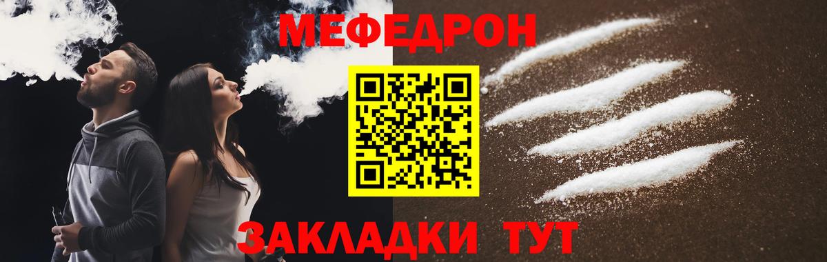 дарнет шоп  МЯУ-МЯУ 4 MMC  ОМГ ОМГ ссылка  Мефедрон  Вход с VPN  Сорочинск  МЯУ-МЯУ мука  Мефедрон 
