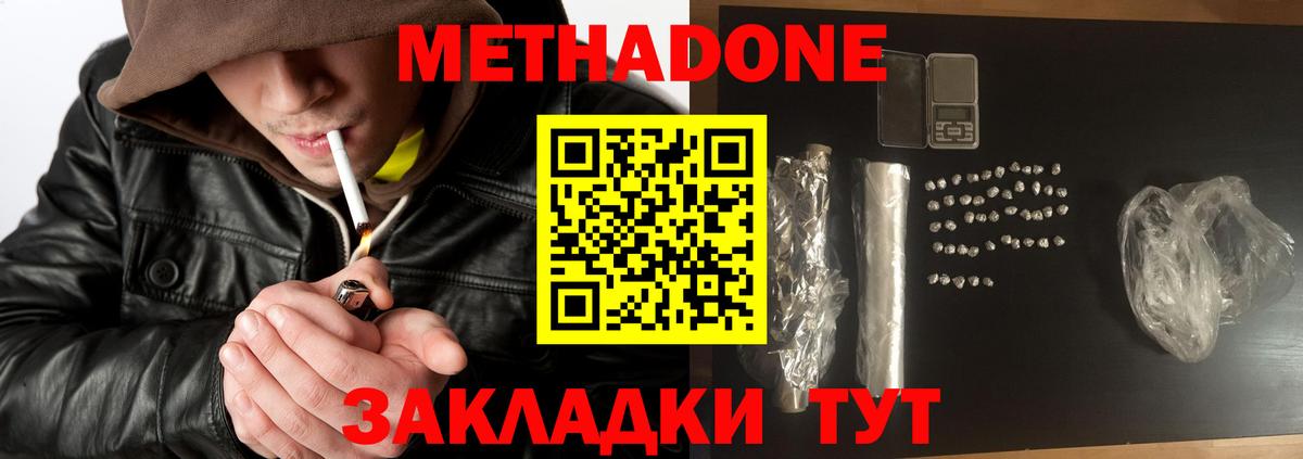 MEGA ТОР  МЕТАДОН белоснежный  Вход с VPN  Сорочинск 