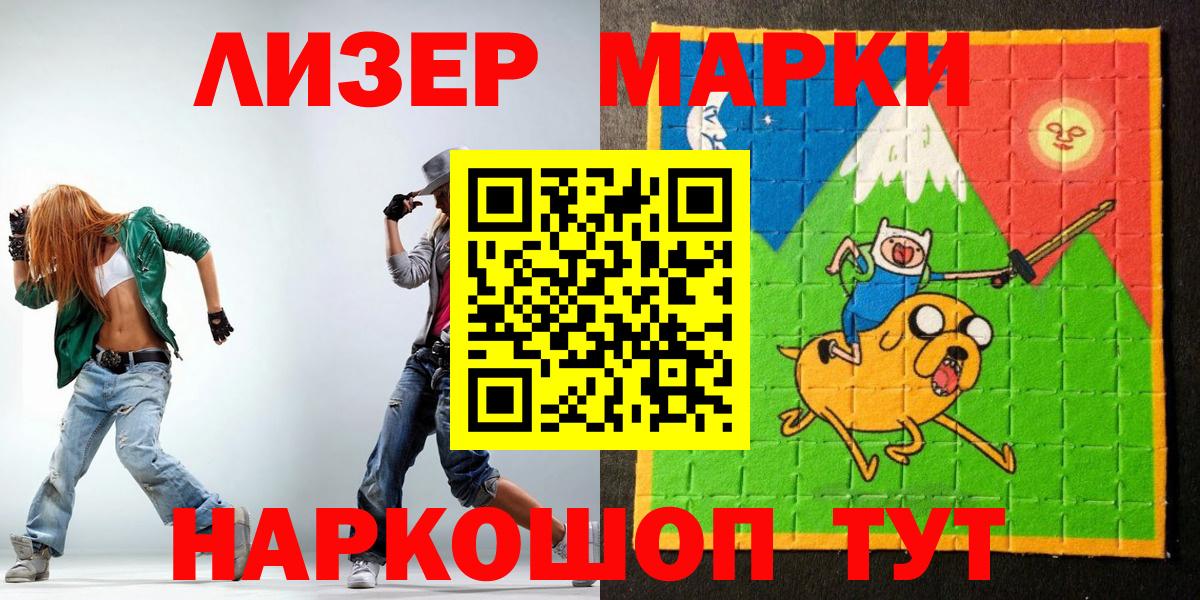 даркнет сайт  Наркотические марки  Вход с VPN  Наркотические марки 1500мкг  Сорочинск 