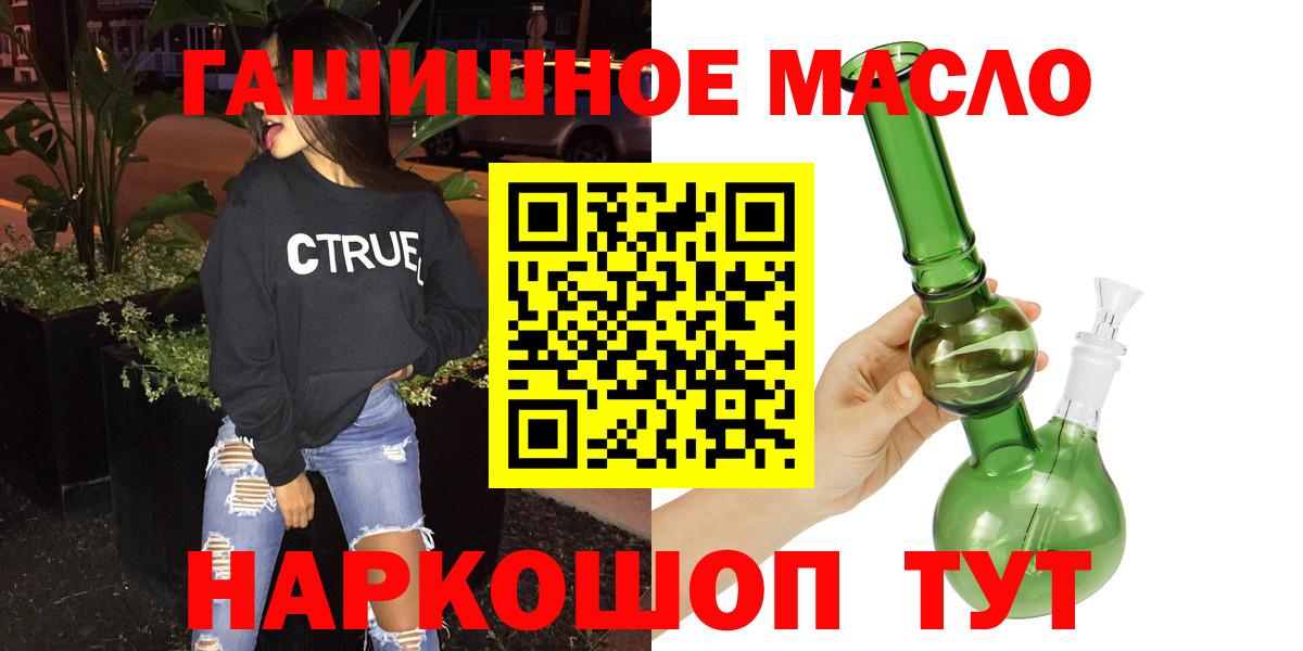 Дистиллят ТГК концентрат  Вход с VPN  Дистиллят ТГК жижа  Сорочинск 